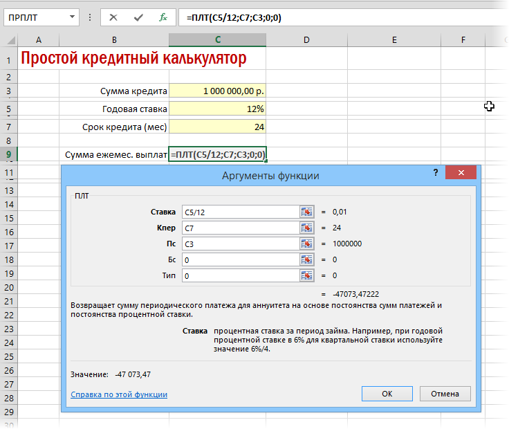 Loan calculation in Excel