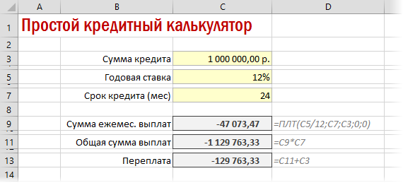 Loan calculation in Excel