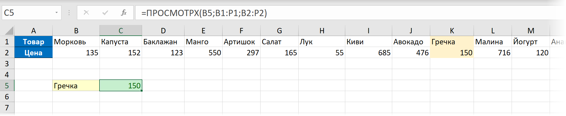 LOOKUPX function - successor to VLOOKUP