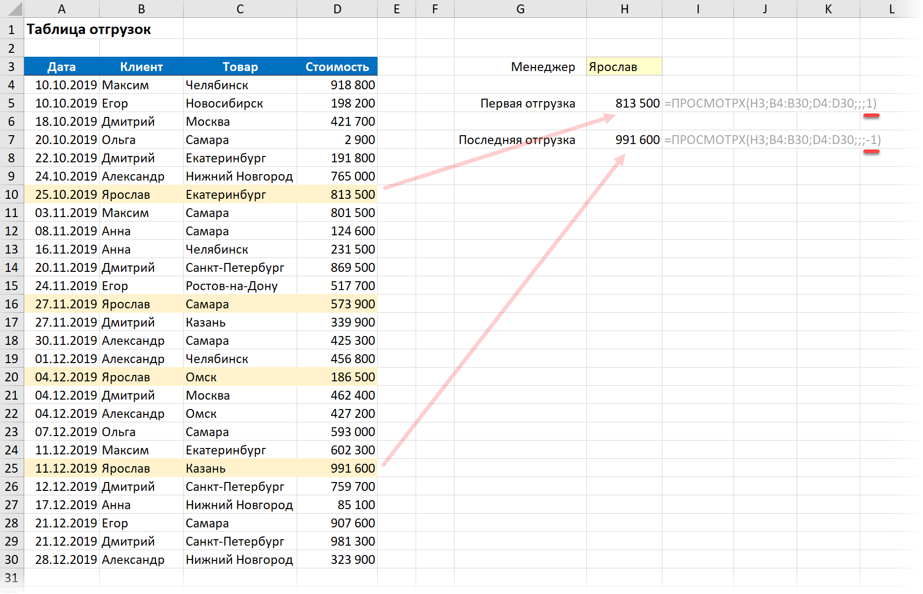 LOOKUPX function - successor to VLOOKUP