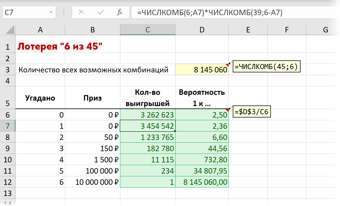 Lottery simulation in Excel