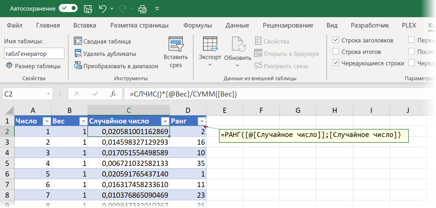 Lottery simulation in Excel