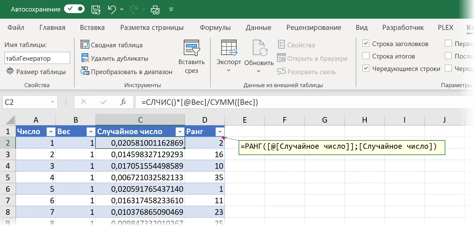 Lottery simulation in Excel