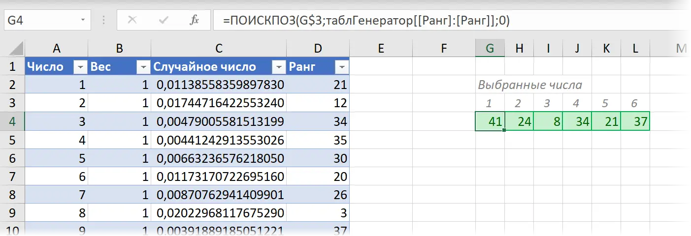 Lottery simulation in Excel