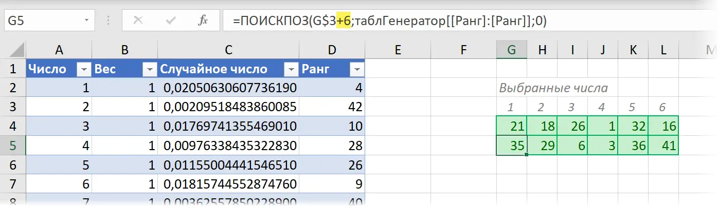 Lottery simulation in Excel