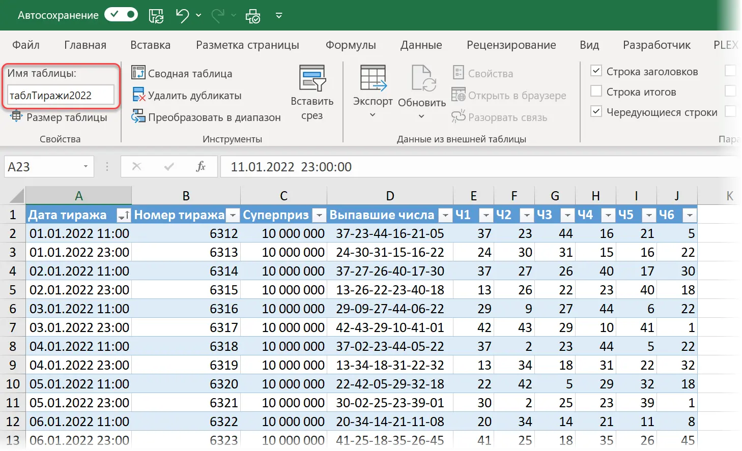 Lottery simulation in Excel