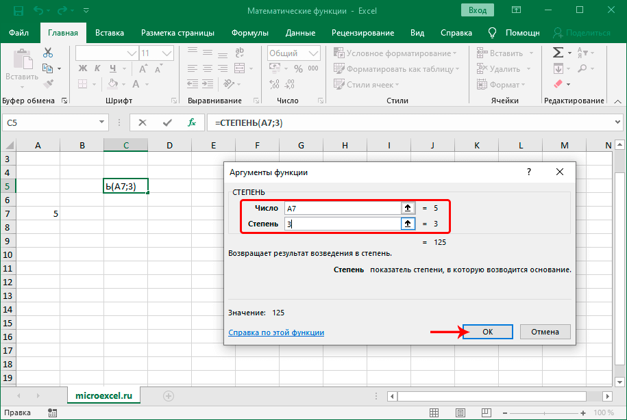 Math functions in Microsoft Excel