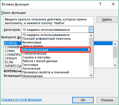 Math functions in Microsoft Excel