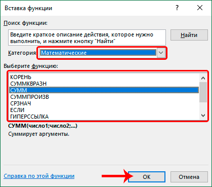 Math functions in Microsoft Excel