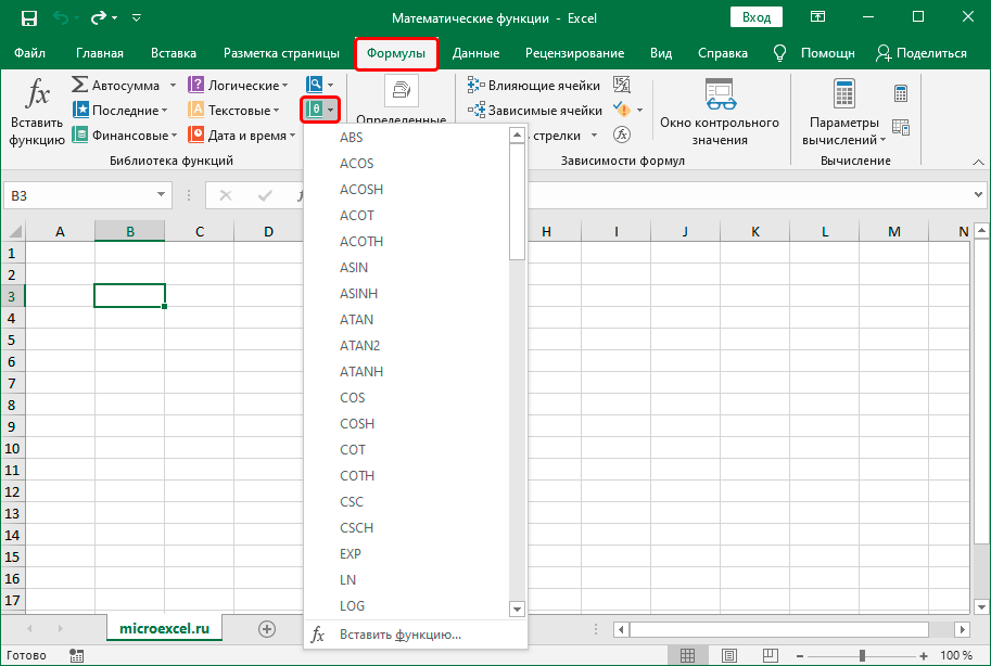 Math functions in Microsoft Excel