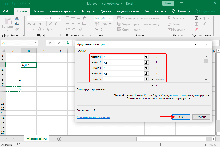 Math functions in Microsoft Excel