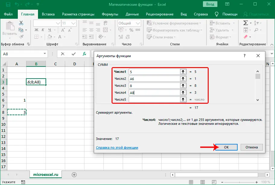 Math functions in Microsoft Excel