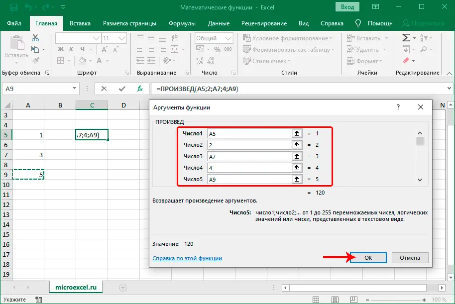 Math functions in Microsoft Excel