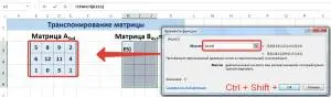 Matrix operations in Excel