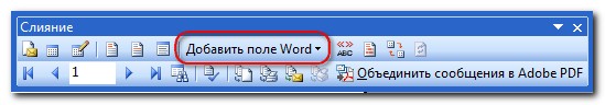 Merging MS Word and MS Excel data