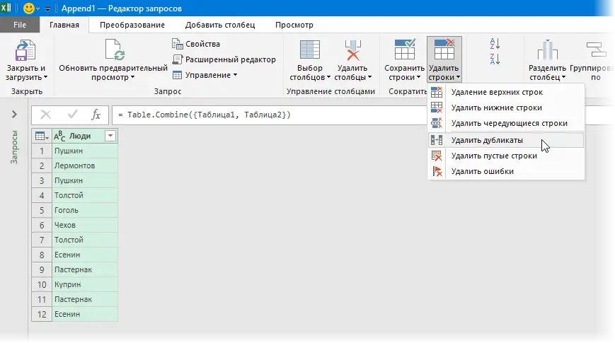 Merging two lists without duplicates