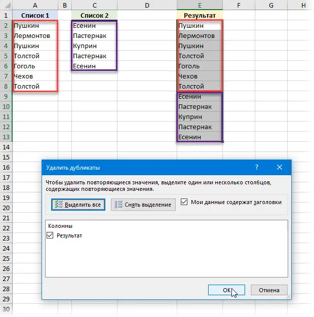 Merging two lists without duplicates