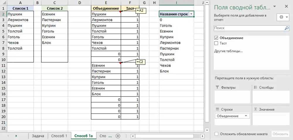 Merging two lists without duplicates