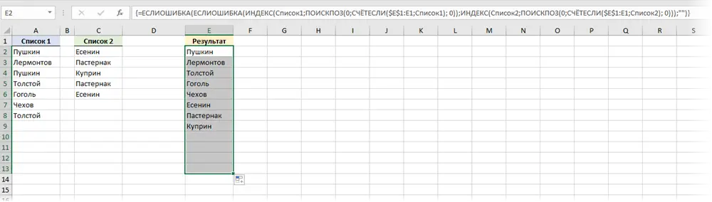 Merging two lists without duplicates