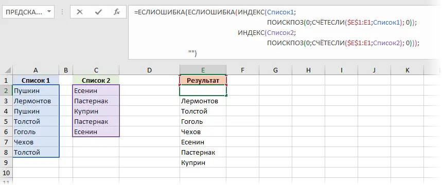 Merging two lists without duplicates