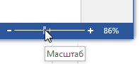 Microsoft Word interface