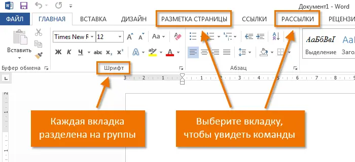 Microsoft Word interface