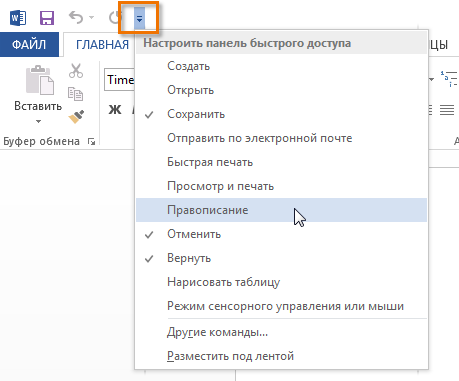 Microsoft Word interface