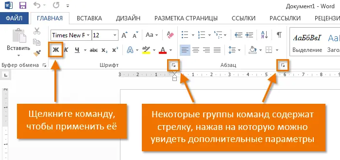 Microsoft Word interface