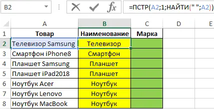 MID function for splitting text into parts in Excel - an example of use