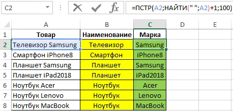 MID function for splitting text into parts in Excel - an example of use