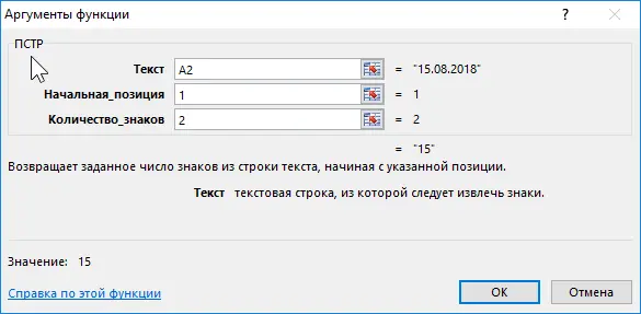 MID function for splitting text into parts in Excel - an example of use