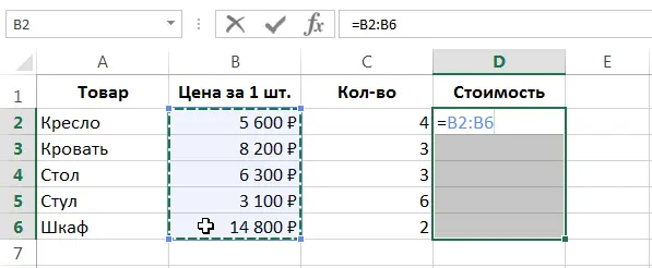 Multicell array formulas in Excel