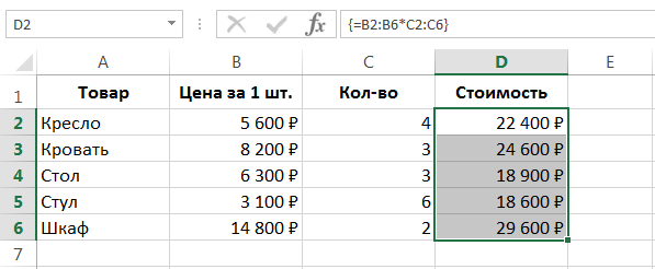 Multicell array formulas in Excel