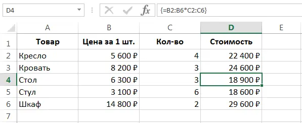 Multicell array formulas in Excel