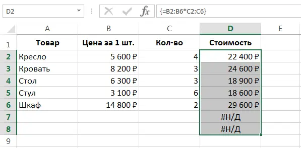 Multicell array formulas in Excel