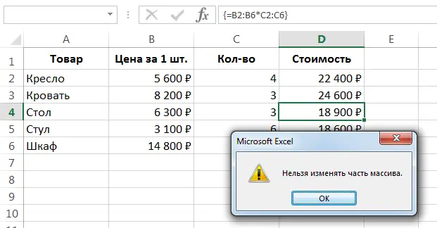 Multicell array formulas in Excel