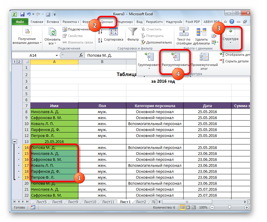 Multilevel row grouping in Excel