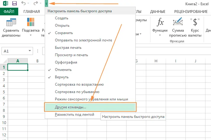 My Excel keyboard shortcuts - how to create a set of personal keyboard shortcuts in Excel