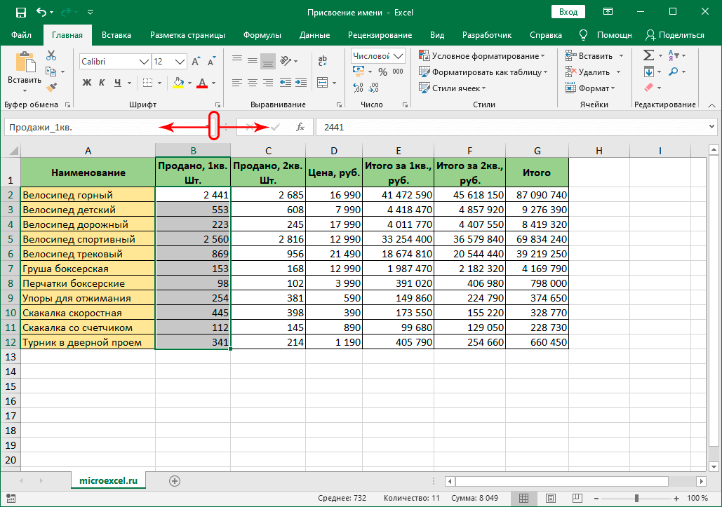 Naming a cell and a range in Excel