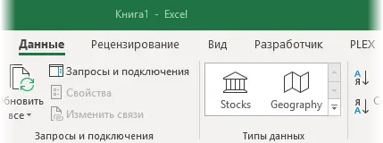 New data types in Excel 2016