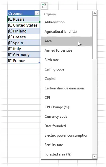 New data types in Excel 2016