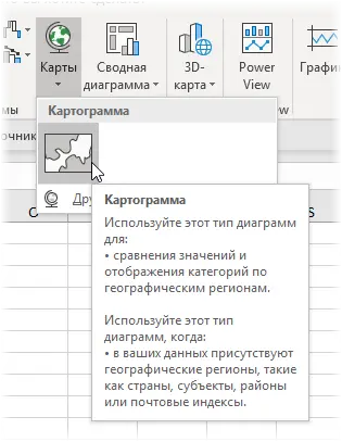 New data types in Excel 2016