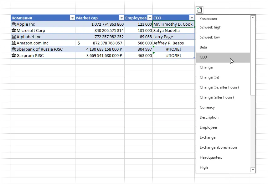 New data types in Excel 2016