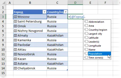 New data types in Excel 2016