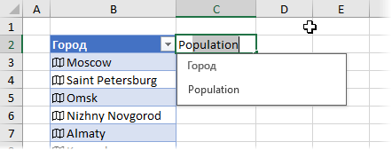 New data types in Excel 2016