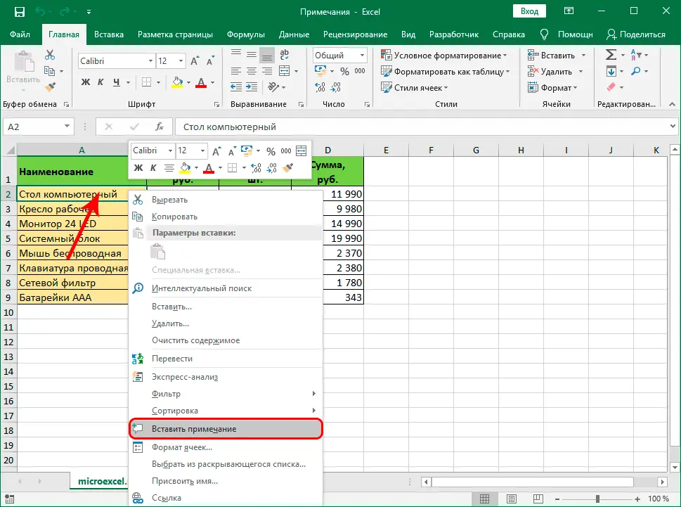 Notes in Excel - how to create, view, edit, delete and add a picture