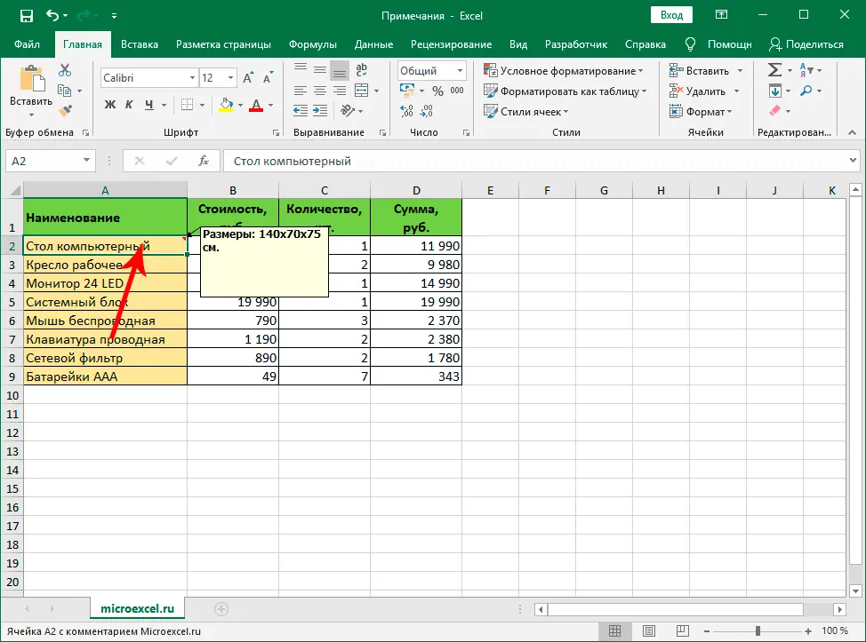 Notes in Excel - how to create, view, edit, delete and add a picture