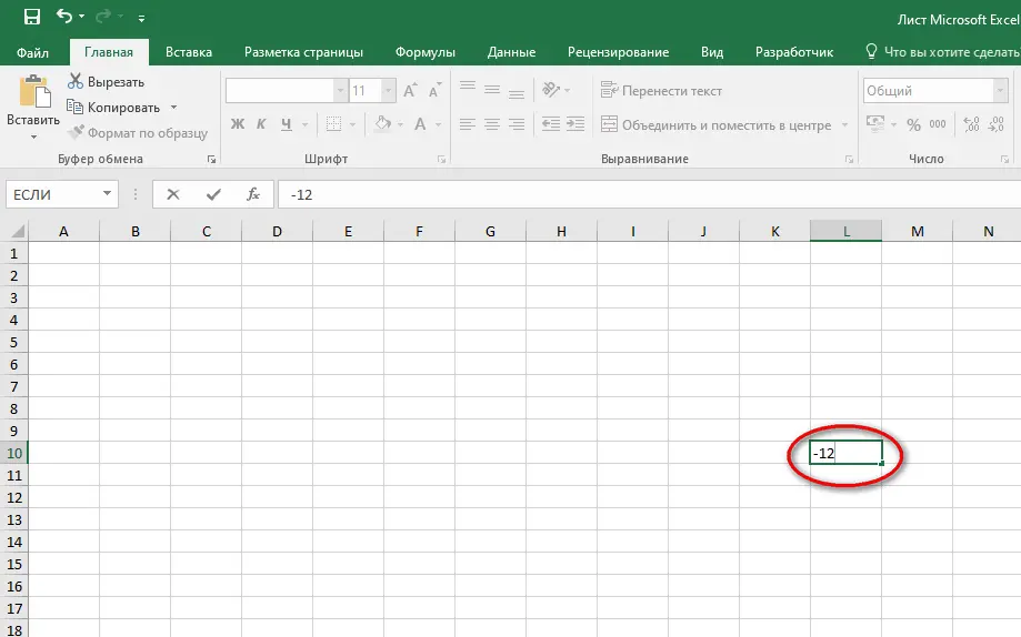 Number module in Excel. How to find the modulus of a number in Excel