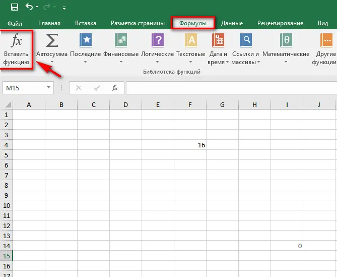 Number module in Excel. How to find the modulus of a number in Excel