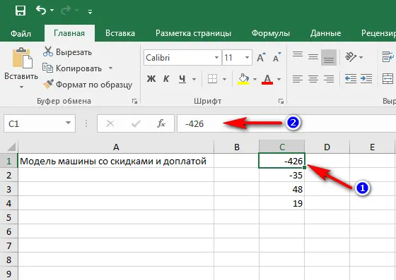 Number module in Excel. How to find the modulus of a number in Excel